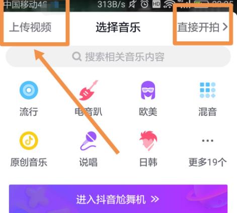 抖音發(fā)布作品詳細(xì)教程