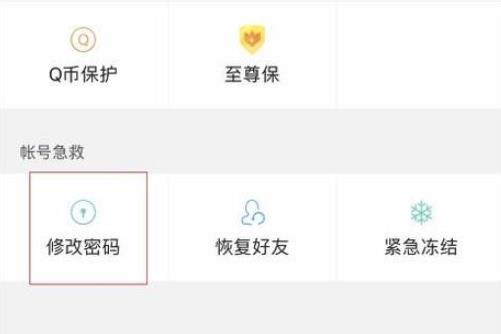 qq忘記了密碼手機(jī)號(hào)也換了解決方法