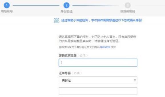 qq忘記了密碼手機(jī)號(hào)也換了解決方法
