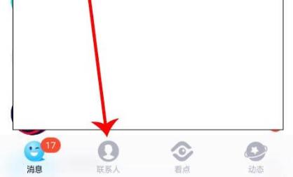 qq公眾號(hào)位置查找方法