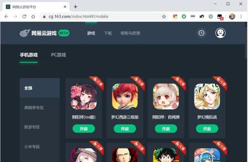 網(wǎng)易云游戲會(huì)不會(huì)被盜號(hào)詳情