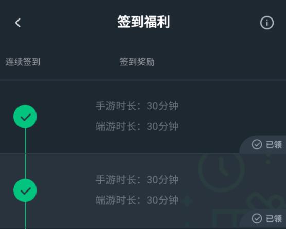網(wǎng)易云游戲簽到方法詳細(xì)介紹