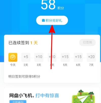 百度網(wǎng)盤極速下載券怎么購買