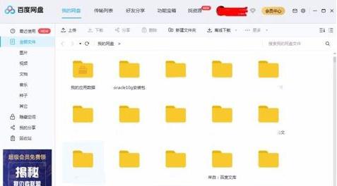 百度網(wǎng)盤(pán)和百度云一樣嗎
