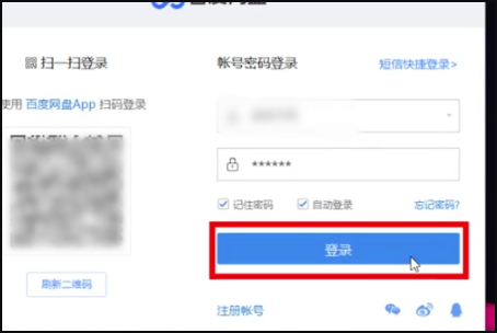 百度網(wǎng)盤怎么取消自動續(xù)費(fèi)