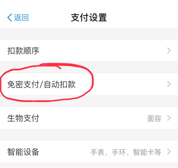 百度網(wǎng)盤怎么取消自動續(xù)費(fèi)