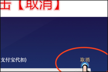 百度網(wǎng)盤怎么取消自動續(xù)費(fèi)