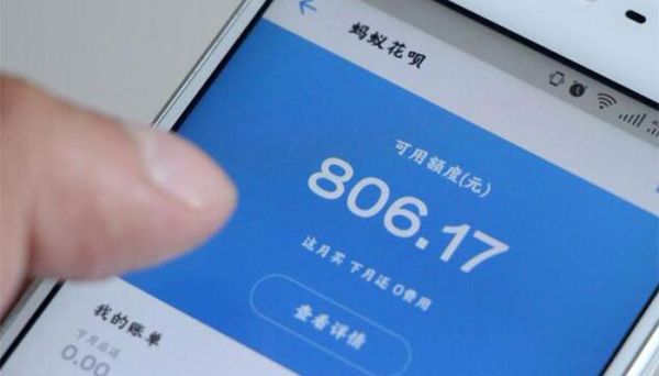 花唄零時(shí)額度什么意思