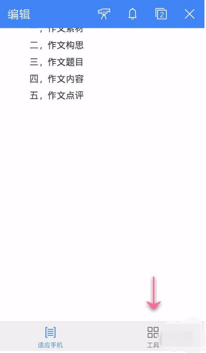 蘋果手機wps文件怎么發(fā)送到qq郵箱