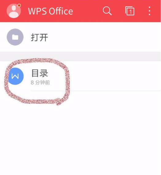 蘋果手機wps文件怎么發(fā)送到qq郵箱