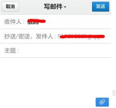蘋果手機wps文件怎么發(fā)送到qq郵箱