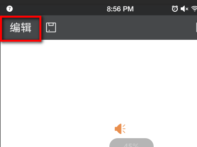 手機(jī)wpsppt動(dòng)畫效果加入怎么做
