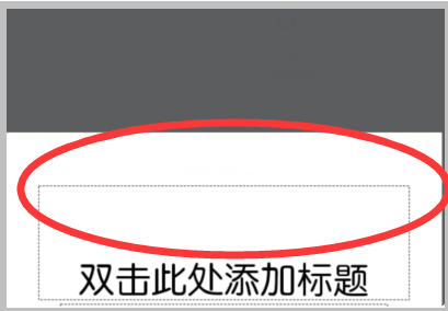手機(jī)wpsppt背景圖片怎么更換
