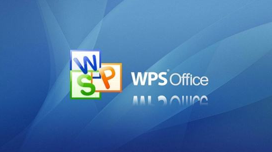 wps和excel有什么區(qū)別