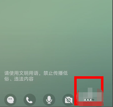 QQ群課堂怎么開(kāi)啟只聽(tīng)聲音