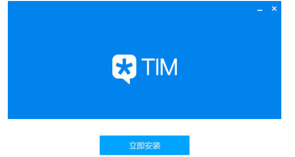 tim和qq的區(qū)別哪個(gè)更好