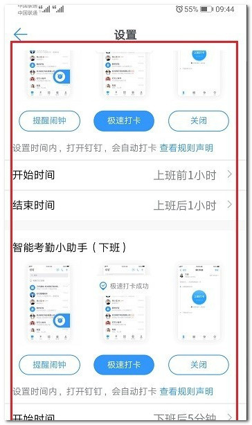 釘釘打卡可以用別人手機(jī)打嗎