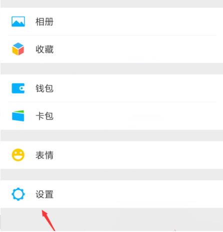 微信號(hào)id查看方法