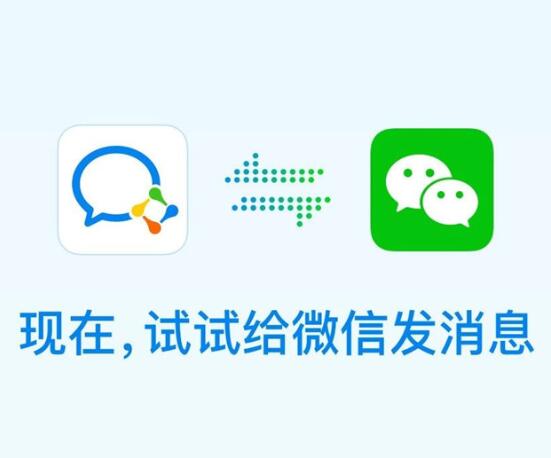 企業(yè)微信和個人微信的區(qū)別