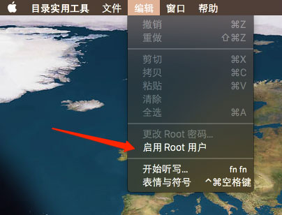 Root賬戶在哪設(shè)置?Mac Root賬戶開啟方法