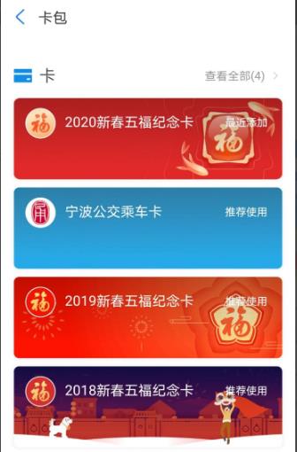 支付寶717消費(fèi)券查看方法