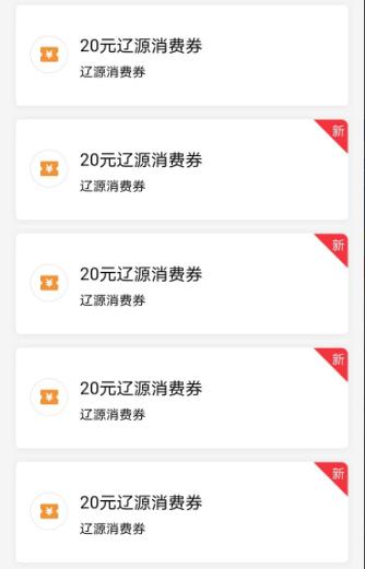 支付寶717消費(fèi)券查看方法