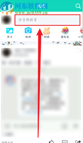 手機QQ定時發(fā)說說的操作方法