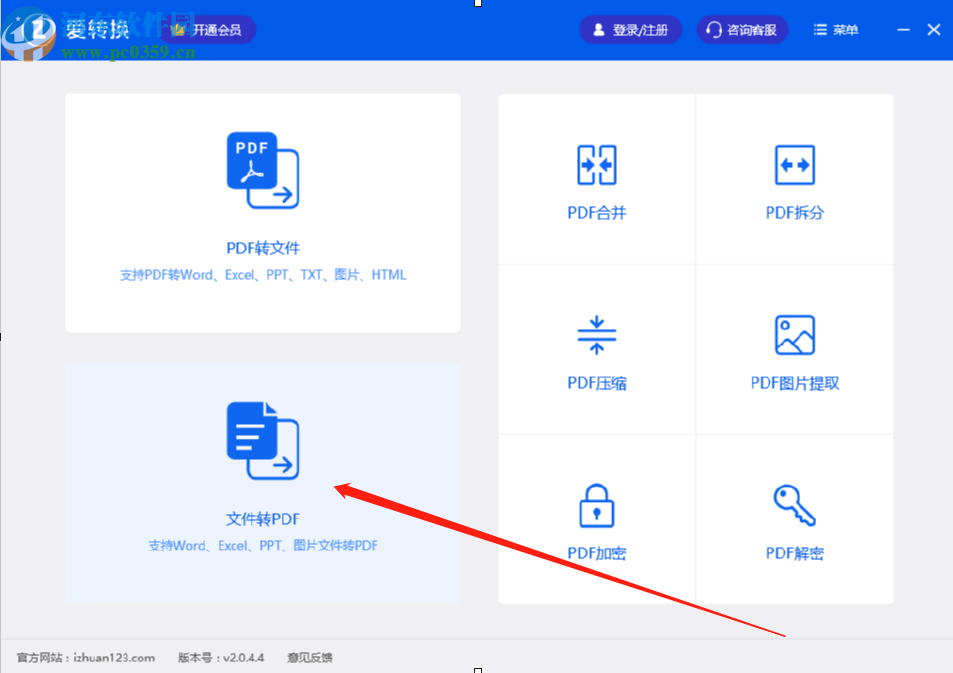 愛(ài)轉(zhuǎn)換PDF轉(zhuǎn)換器將Excel轉(zhuǎn)換成PDF文件的方法步驟
