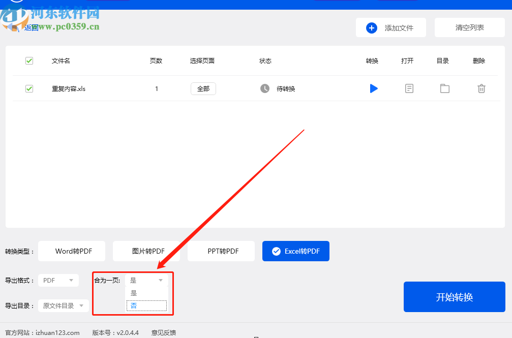 愛(ài)轉(zhuǎn)換PDF轉(zhuǎn)換器將Excel轉(zhuǎn)換成PDF文件的方法步驟