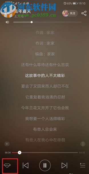 網(wǎng)易云音樂APP開啟心動模式的方法步驟