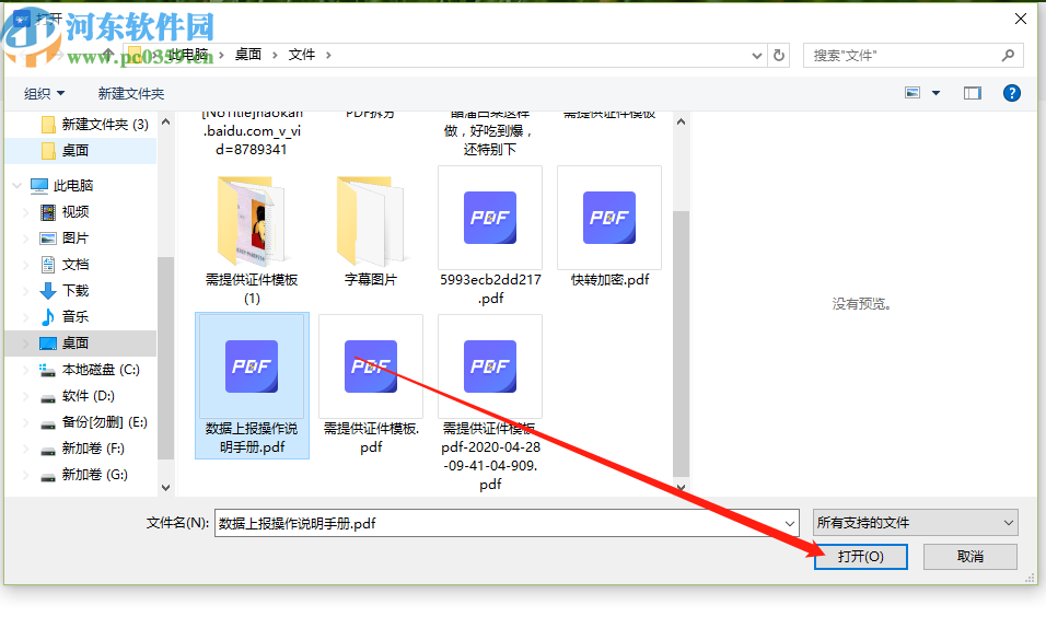 極光PDF閱讀器將PDF轉(zhuǎn)換成Word的方法