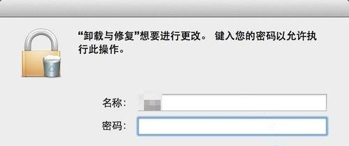 Mac系統(tǒng)怎么刪除搜狗輸入法？Mac系統(tǒng)卸載搜狗輸入法教程