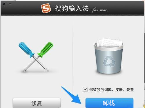 Mac系統(tǒng)怎么刪除搜狗輸入法？Mac系統(tǒng)卸載搜狗輸入法教程