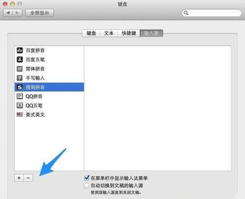 Mac系統(tǒng)怎么刪除搜狗輸入法？Mac系統(tǒng)卸載搜狗輸入法教程