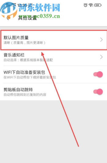 嗶哩嗶哩動(dòng)畫(huà)APP更改默認(rèn)圖片質(zhì)量的方法步驟