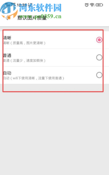 嗶哩嗶哩動(dòng)畫(huà)APP更改默認(rèn)圖片質(zhì)量的方法步驟