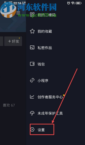 抖音APP開啟動態(tài)封面功能的方法