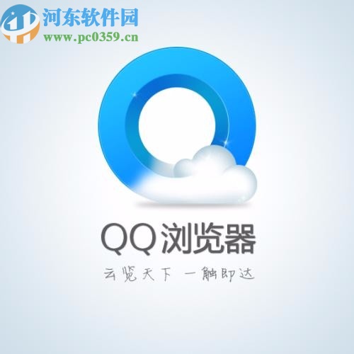 QQ瀏覽器電腦版添加網(wǎng)頁書簽的方法步驟