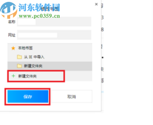 QQ瀏覽器電腦版添加網(wǎng)頁書簽的方法步驟