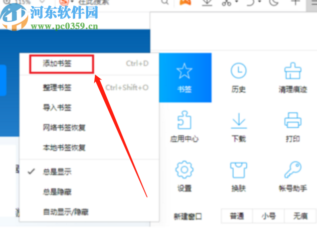 QQ瀏覽器電腦版添加網(wǎng)頁書簽的方法步驟