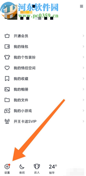 手機(jī)QQ開(kāi)啟人臉識(shí)別功能的操作方法