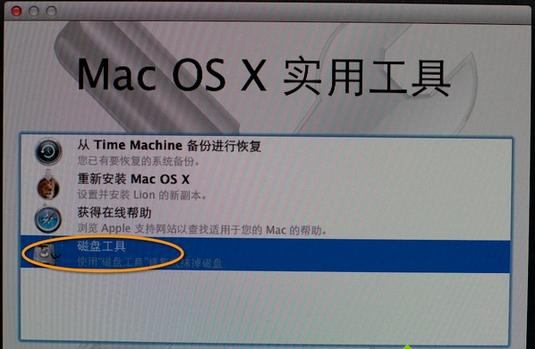 MacBook Pro怎么重裝系統(tǒng)？MacBook Pro重裝系統(tǒng)教程