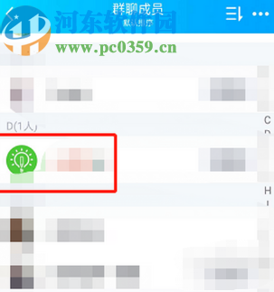 手機QQ設(shè)置特別關(guān)注群成員發(fā)言的操作方法