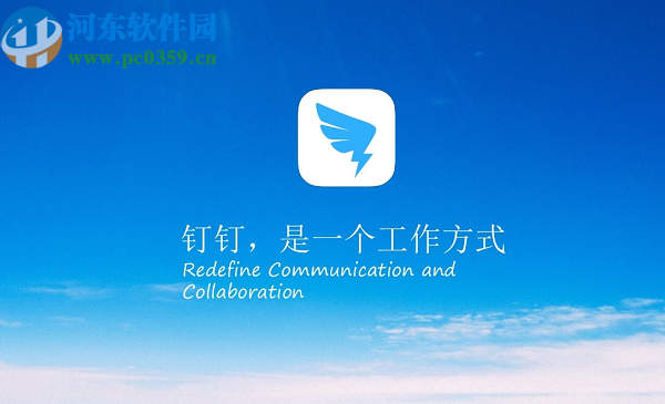 釘釘APP禁止群成員私聊的方法步驟
