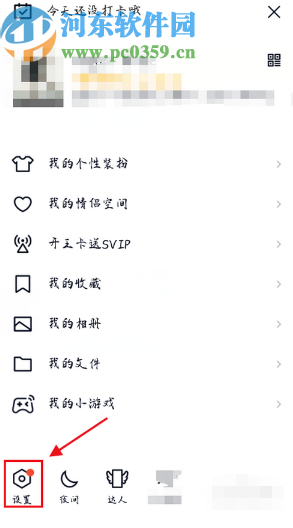 手機(jī)QQ查看單向好友的方法步驟