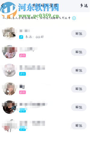 手機(jī)QQ查看單向好友的方法步驟