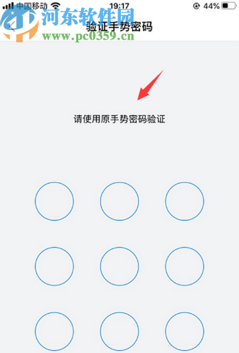 QQ郵箱APP關(guān)閉密碼鎖的方法步驟
