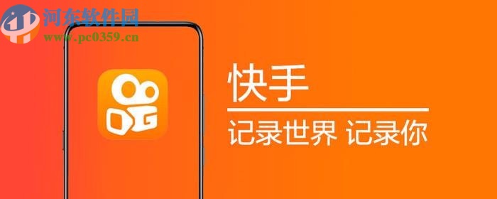 快手APP關閉官方直播報告的方法步驟