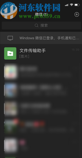 微信APP關(guān)閉深色模式的操作方法