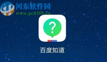 百度知道APP設(shè)置我的提問可見的方法步驟